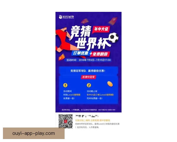 精选世界杯竞猜平台推荐 轻松投注畅享赛事激情