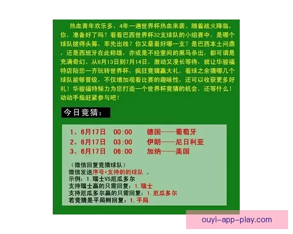世界杯竞猜胜负规则详解及策略分析助你轻松预测比赛结果