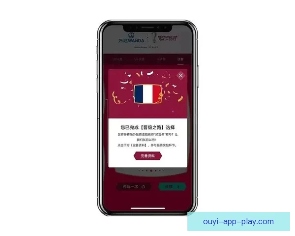 世界杯赛事竞猜推荐 精准预测助你赢得大奖