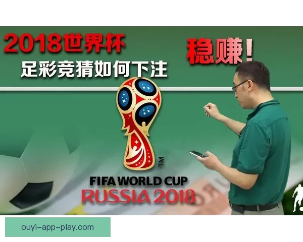世界杯赛事胜负全面解析与精准竞猜策略深度指南